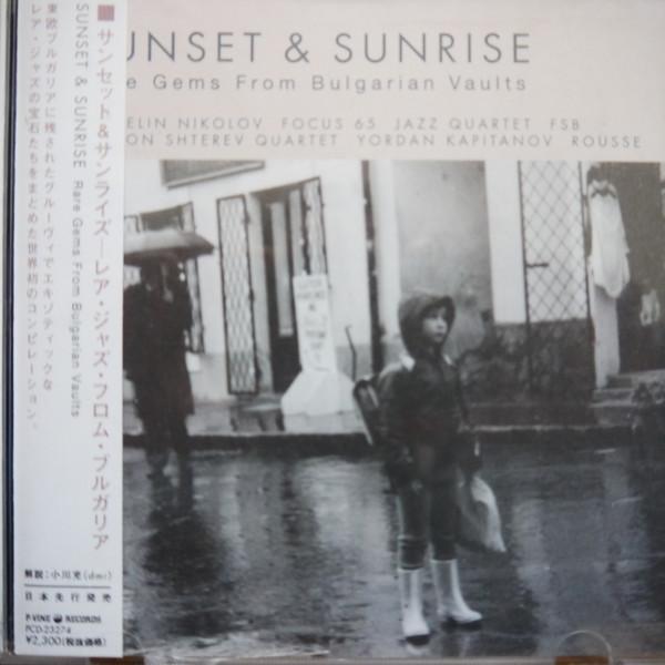 CD VARIOUS - Sunset Sunrise - Rare Gems From Bul PCD23274 P-Vine Records, 2002 Japan ObiJazz Used
CD VARIOUS - Sunset Sunrise - Rare Gems From Bul PCD23274 P-Vine Records, 2002 Japan ObiJazz Used