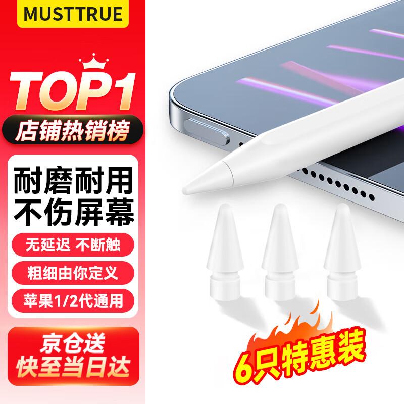 Запасні наконечники MUSTTRUE для Apple Pencil
Запасні наконечники MUSTTRUE для Apple Pencil