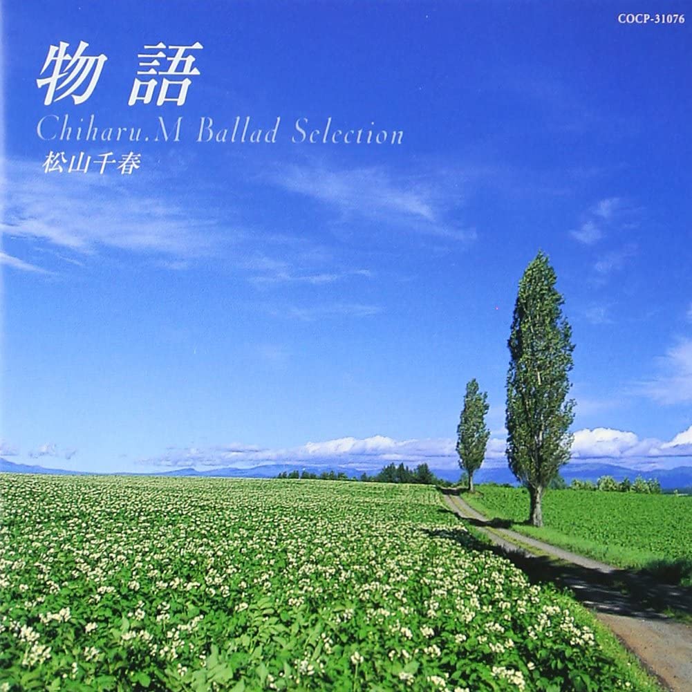 CD CHIHARU MATSUYAMA HIROMOTO TOBISAW MonogatariBalladselection COCP31076 Japan Obi Japanese PopRock
CD CHIHARU MATSUYAMA HIROMOTO TOBISAW MonogatariBalladselection COCP31076 Japan Obi Japanese PopRock