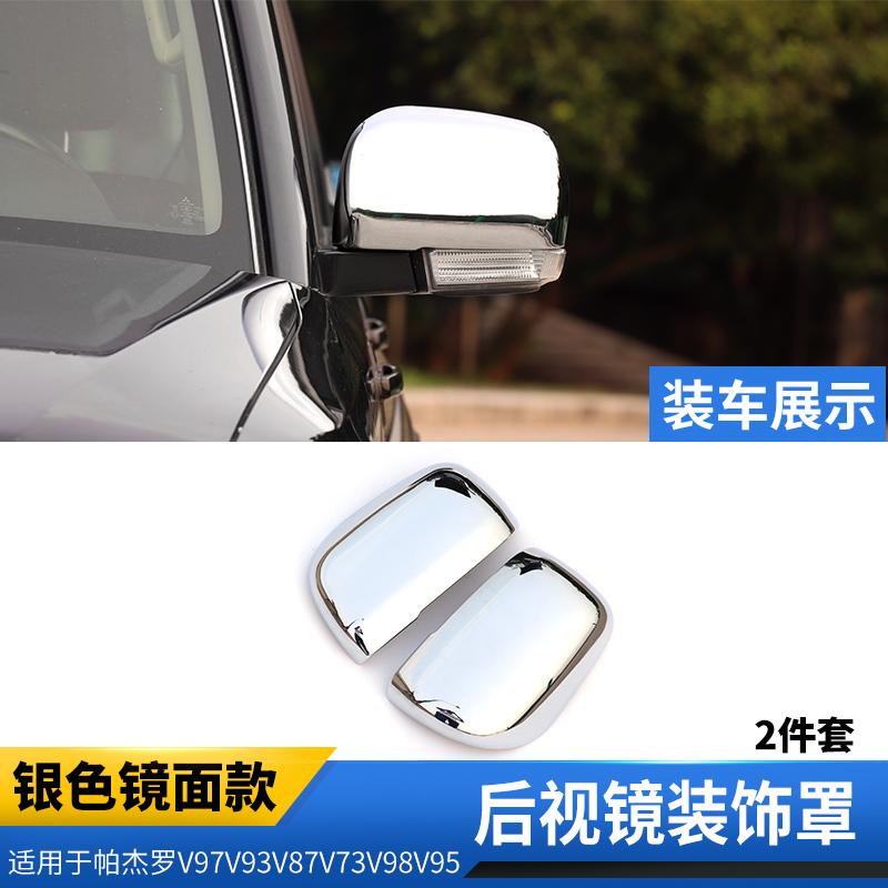For Mitsubishi Montero Pajero V97V93v87 modified exterior parts ABS carbon fiber rearview mirror shell decorative stickers
For Mitsubishi Montero Pajero V97V93v87 modified exterior parts ABS carbon fiber rearview mirror shell decorative stickers