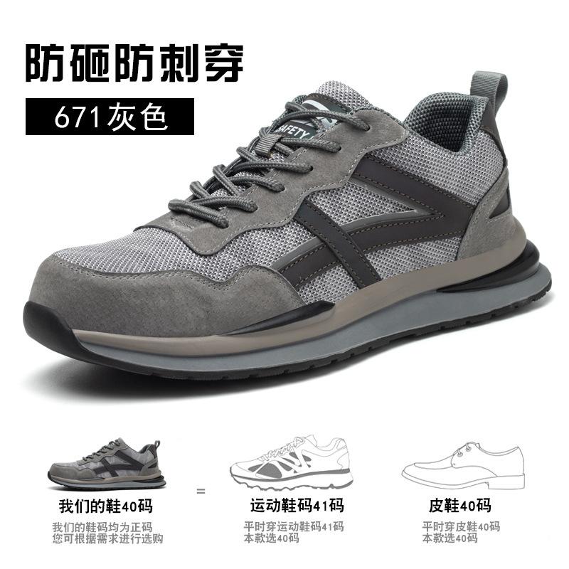 Взуття з трудового страхування, стійке до ударів, захищене від проколів, популярні світловідбиваючі смуги, модне легке дихаюче захисне взуття Color: 671 Grey; Size: 48
Взуття з трудового страхування, стійке до ударів, захищене від проколів, популярні світловідбиваючі смуги, модне легке дихаюче захисне взуття Color: 671 Grey; Size: 48