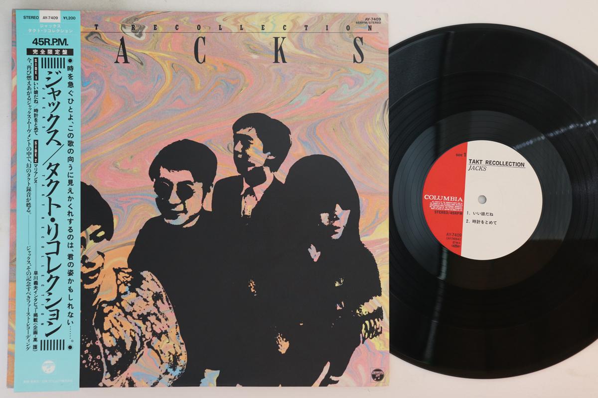 12inch Record JACKS - Takt Recollection AY7409 COLUMBIA 1986 Japan Obi Japanese Pop/Rock Used
12inch Record JACKS - Takt Recollection AY7409 COLUMBIA 1986 Japan Obi Japanese Pop/Rock Used