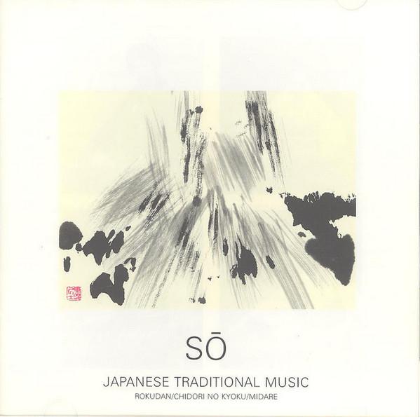 CD YATSUHASHI KENGYO / MITSUZAKI KENGY - Sō - Rokudan / Chidori No Kyoku / M KICH2006 Seven Seas 1990 Japan Folk Used
CD YATSUHASHI KENGYO / MITSUZAKI KENGY - Sō - Rokudan / Chidori No Kyoku / M KICH2006 Seven Seas 1990 Japan Folk Used
