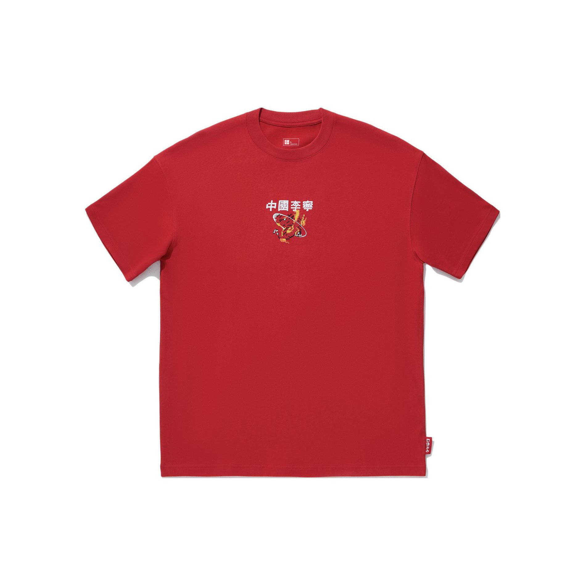 Li Ning Logo Embroidered Comfortable Breathable Short Sleeve T-Shirt Men Tops Samba-Red AHSU229-6 L
Li Ning Logo Embroidered Comfortable Breathable Short Sleeve T-Shirt Men Tops Samba-Red AHSU229-6 L