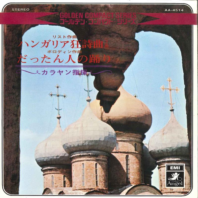 7inch Record PHILHARMONIA ORCHESTRA, HERBERT VON - Liszt: Hungarian Phapsody No.2 In C AA4514 ANGEL Japan Rock Used
7inch Record PHILHARMONIA ORCHESTRA, HERBERT VON - Liszt: Hungarian Phapsody No.2 In C AA4514 ANGEL Japan Rock Used