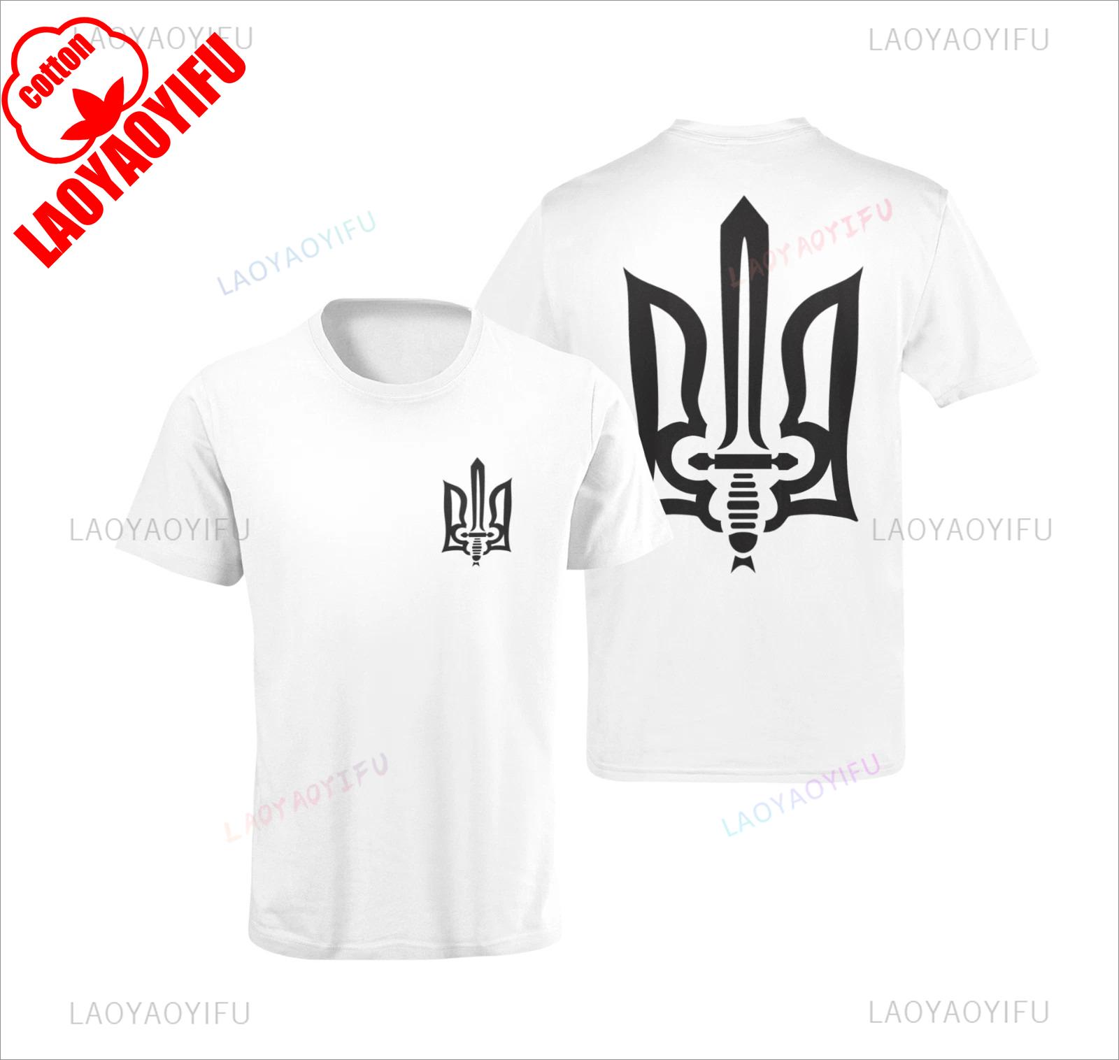 Ukraine Trident Patriotic T Shirt Zelensky Woman Man Summer High Quality Cotton Graphic T Shirts Summer Breathable Shortsleev 4XL
Ukraine Trident Patriotic T Shirt Zelensky Woman Man Summer High Quality Cotton Graphic T Shirts Summer Breathable Shortsleev 4XL