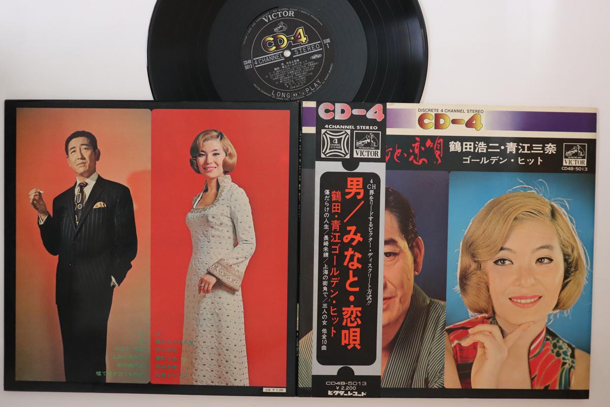 LP Record KOJI TSURUTA MINA AOE Otoko Minatokoi uta tsurutakouj CD4B5013 VICTOR Japan Obi Japanese Enka
LP Record KOJI TSURUTA MINA AOE Otoko Minatokoi uta tsurutakouj CD4B5013 VICTOR Japan Obi Japanese Enka