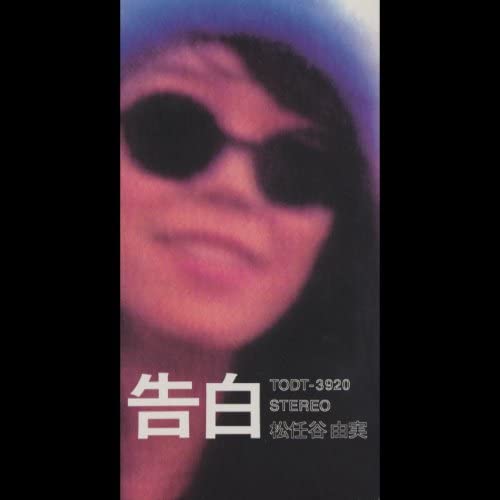CD YUMI MATSUTOYA; MASATAKA MATSUTOYA - Kokuhaku TODT3920PROMO Japan Japanese Pop/Rock Used
CD YUMI MATSUTOYA; MASATAKA MATSUTOYA - Kokuhaku TODT3920PROMO Japan Japanese Pop/Rock Used