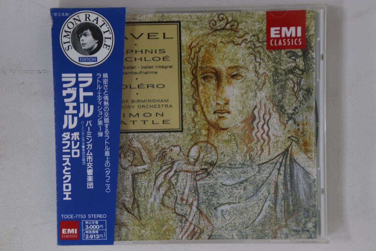 CD RAVEL, RATTLE - Daphnis Et Chloe & Bolero TOCE7753PROMO EMI Japan Obi Classical Used
CD RAVEL, RATTLE - Daphnis Et Chloe & Bolero TOCE7753PROMO EMI Japan Obi Classical Used