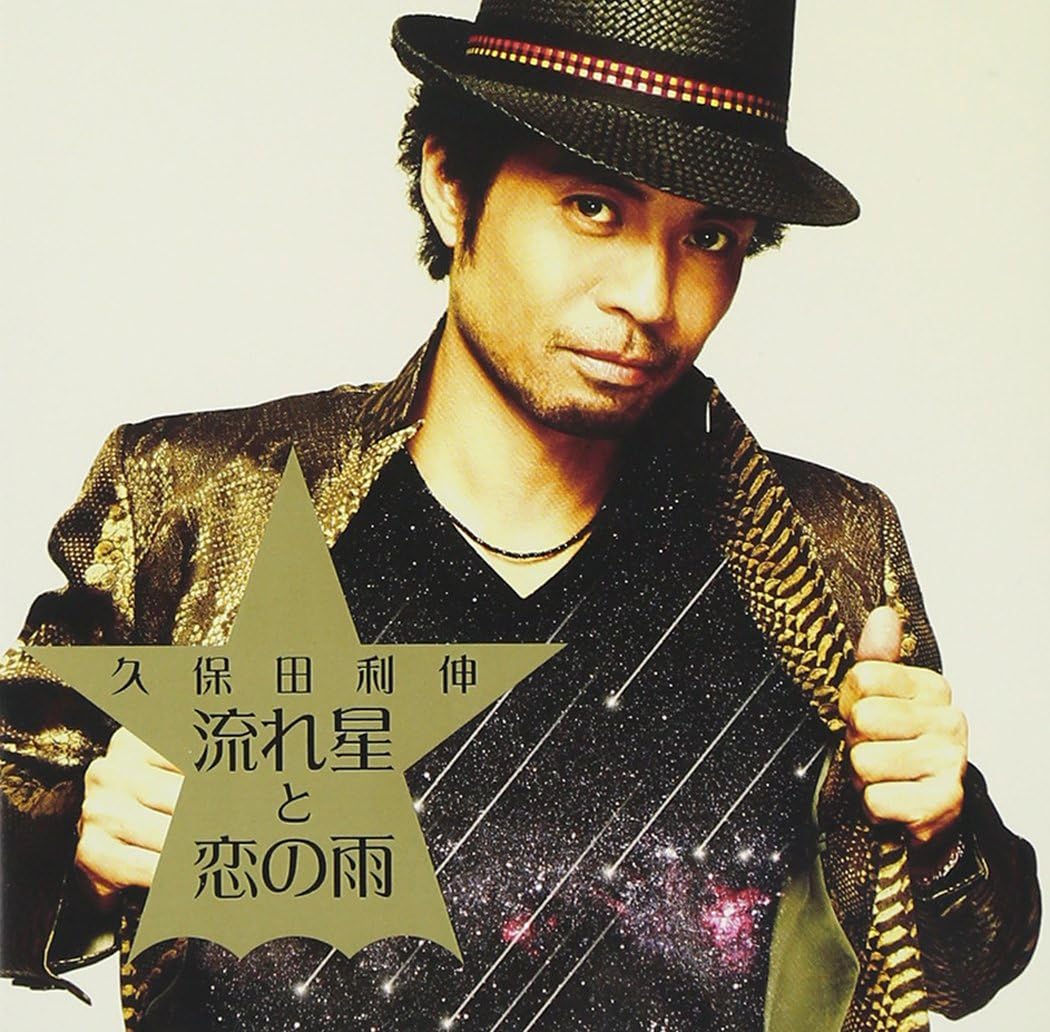CD TOSHINOBU KUBOTA Nagareboshi to koi no ameshokaisei SECL9778 SME 2011 Japan ObiJapanese PopRock Used
CD TOSHINOBU KUBOTA Nagareboshi to koi no ameshokaisei SECL9778 SME 2011 Japan ObiJapanese PopRock Used