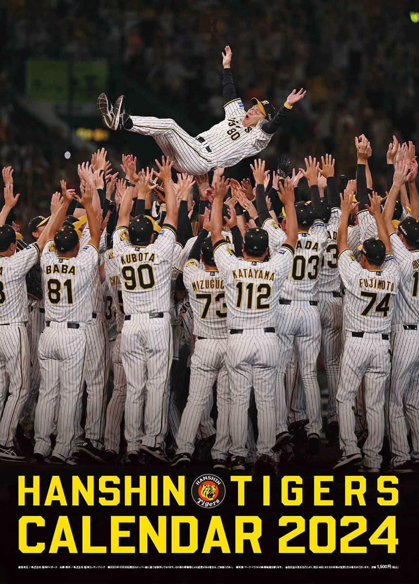 Hanshin Content Link 2024 Hanshin Tigers Calendar Wall Hanging A2 CL-585 
Hanshin Content Link 2024 Hanshin Tigers Calendar Wall Hanging A2 CL-585