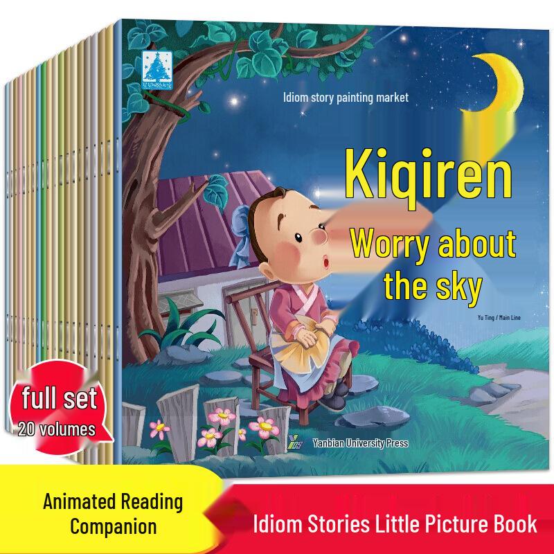 Pictorial Idiom Storybook with Pinyin for Grades 1-3
Pictorial Idiom Storybook with Pinyin for Grades 1-3