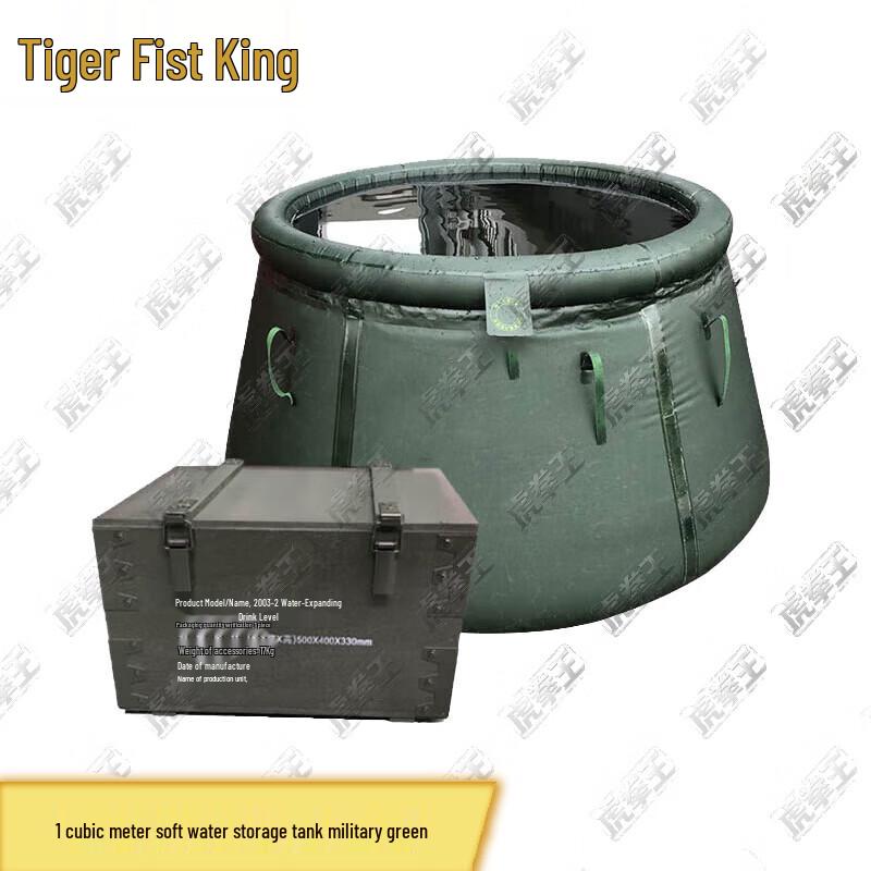 Hu Quan Wang Military Foldable Water Bladder
Hu Quan Wang Military Foldable Water Bladder