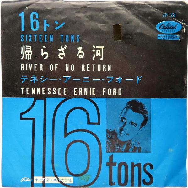 7inch Record TENNESSEE ERNIE FORD Sixteen Tons River Of No Return 7P23 CAPIOL Japan Pop Used
7inch Record TENNESSEE ERNIE FORD Sixteen Tons River Of No Return 7P23 CAPIOL Japan Pop Used