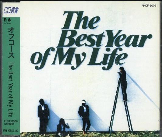 CD OFF COURSE - The Best Year of My Life FHCF8006 Fun House 1994 Japan Japanese Pop/Rock Used
CD OFF COURSE - The Best Year of My Life FHCF8006 Fun House 1994 Japan Japanese Pop/Rock Used