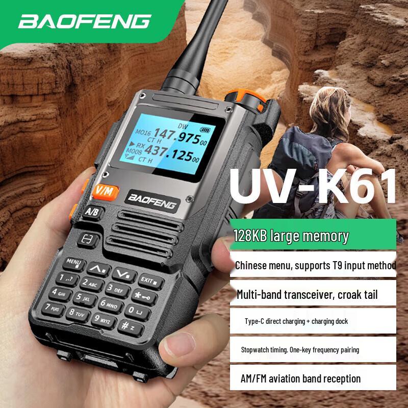 Baofeng UV-K61 Multi-band Handheld Walkie-Talkie (CN version)
Baofeng UV-K61 Multi-band Handheld Walkie-Talkie (CN version)