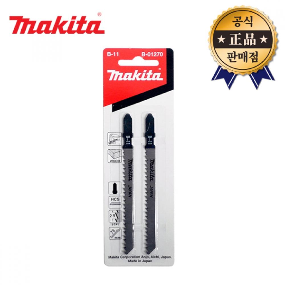 Полотно для лобзика Makida B 11 B 01270 2 шт. T101B Пильное полотно для прямой резки по дереву
Полотно для лобзика Makida B 11 B 01270 2 шт. T101B Пильное полотно для прямой резки по дереву