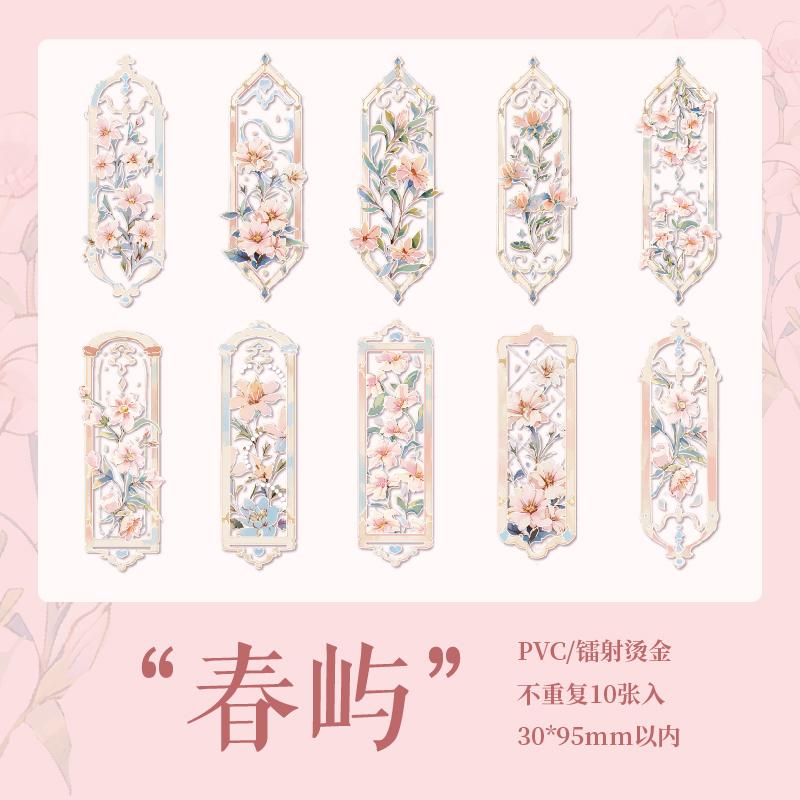 10 pcs laser PVC bookmark Stationery Reading accessory Decorative Reading mark student office Supplies
10 pcs laser PVC bookmark Stationery Reading accessory Decorative Reading mark student office Supplies