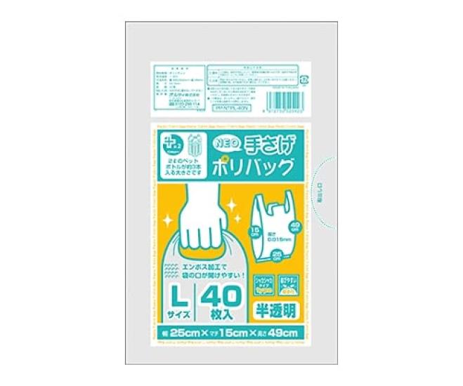 Oldi Plus Plus Neo Handbag Polybag L Translucent 1 case 40 sheets x 60 packs PP-NTPL-40N
Oldi Plus Plus Neo Handbag Polybag L Translucent 1 case 40 sheets x 60 packs PP-NTPL-40N