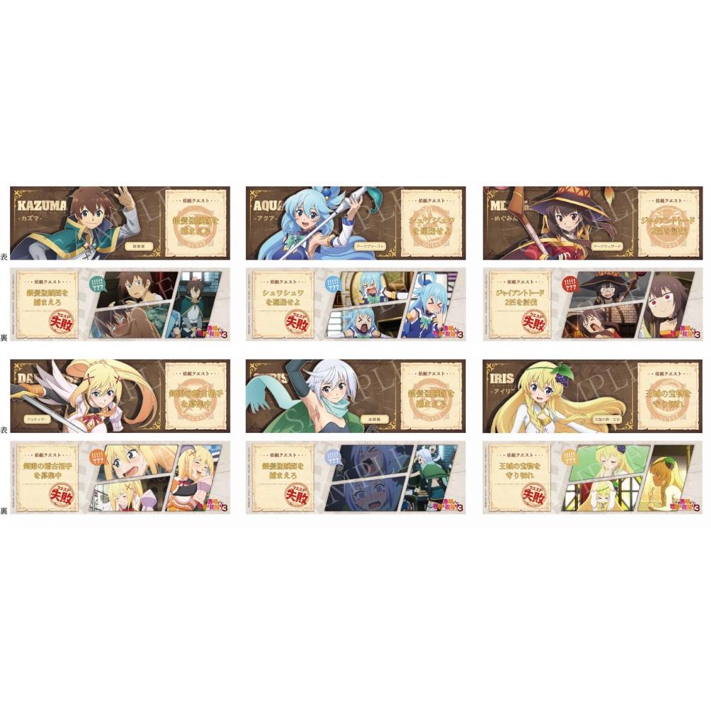 KOnOSuba KOnO SubaraShii Sekai Ni Shukufuku O afOrce X dragOn hOrSe KOnOSuba gOd S bleSSing On thiS wOnderful wOrld hOlO Ticket 1bOX 6pcS
KOnOSuba KOnO SubaraShii Sekai Ni Shukufuku O afOrce X dragOn hOrSe KOnOSuba gOd S bleSSing On thiS wOnderful wOrld hOlO Ticket 1bOX 6pcS