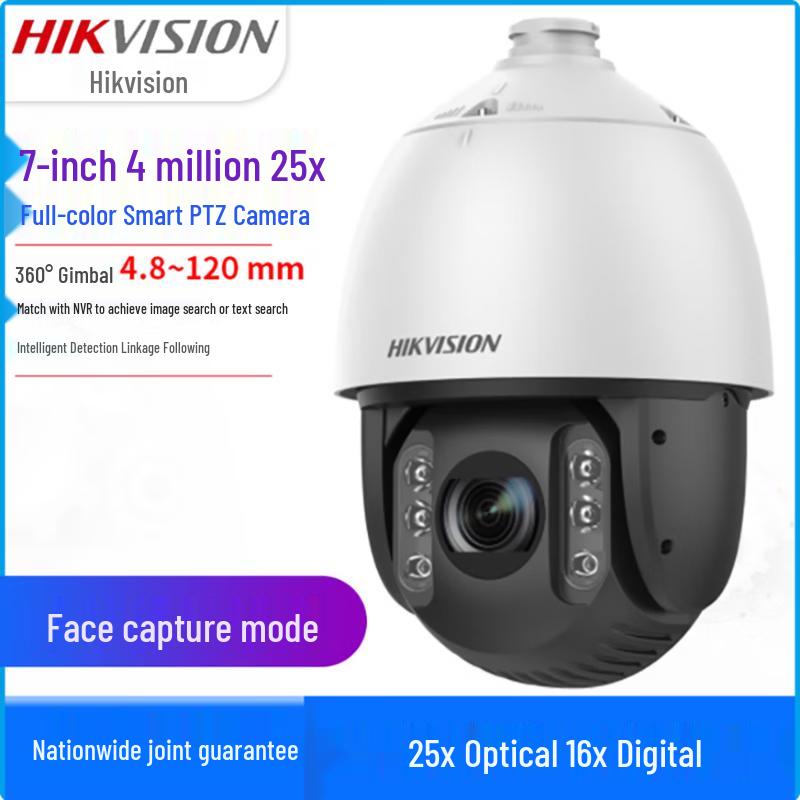 Hikvision iDS-2DC7425MW-D 4MP Smart PTZ Camera CN plug (adapter included)
Hikvision iDS-2DC7425MW-D 4MP Smart PTZ Camera CN plug (adapter included)