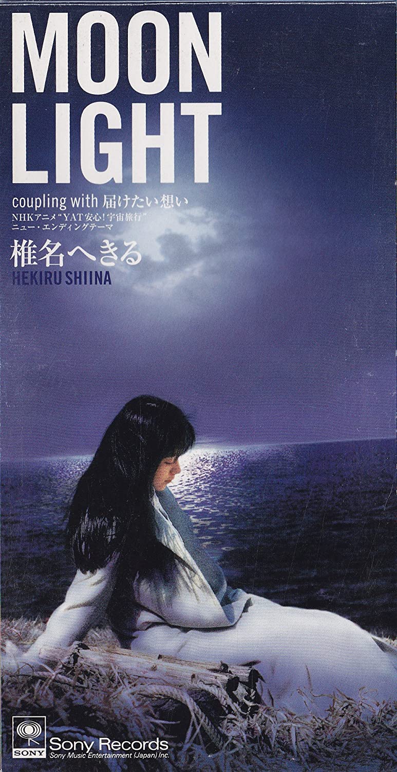 CD HEKIRU SHIINA, YURIKO NAKAZAWA, SER - MOON LIGHT Japan Japanese Pop/Rock Used
CD HEKIRU SHIINA, YURIKO NAKAZAWA, SER - MOON LIGHT Japan Japanese Pop/Rock Used