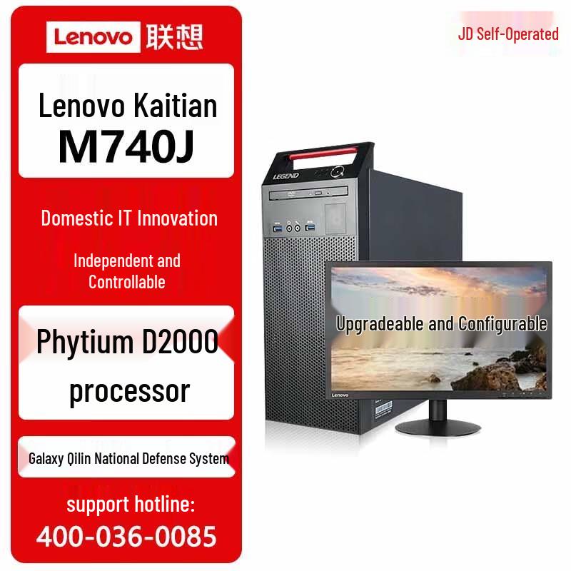 Lenovo Kaitian M740J Desktop PC with Dual 27-inch Monitors (CN version)
Lenovo Kaitian M740J Desktop PC with Dual 27-inch Monitors (CN version)
