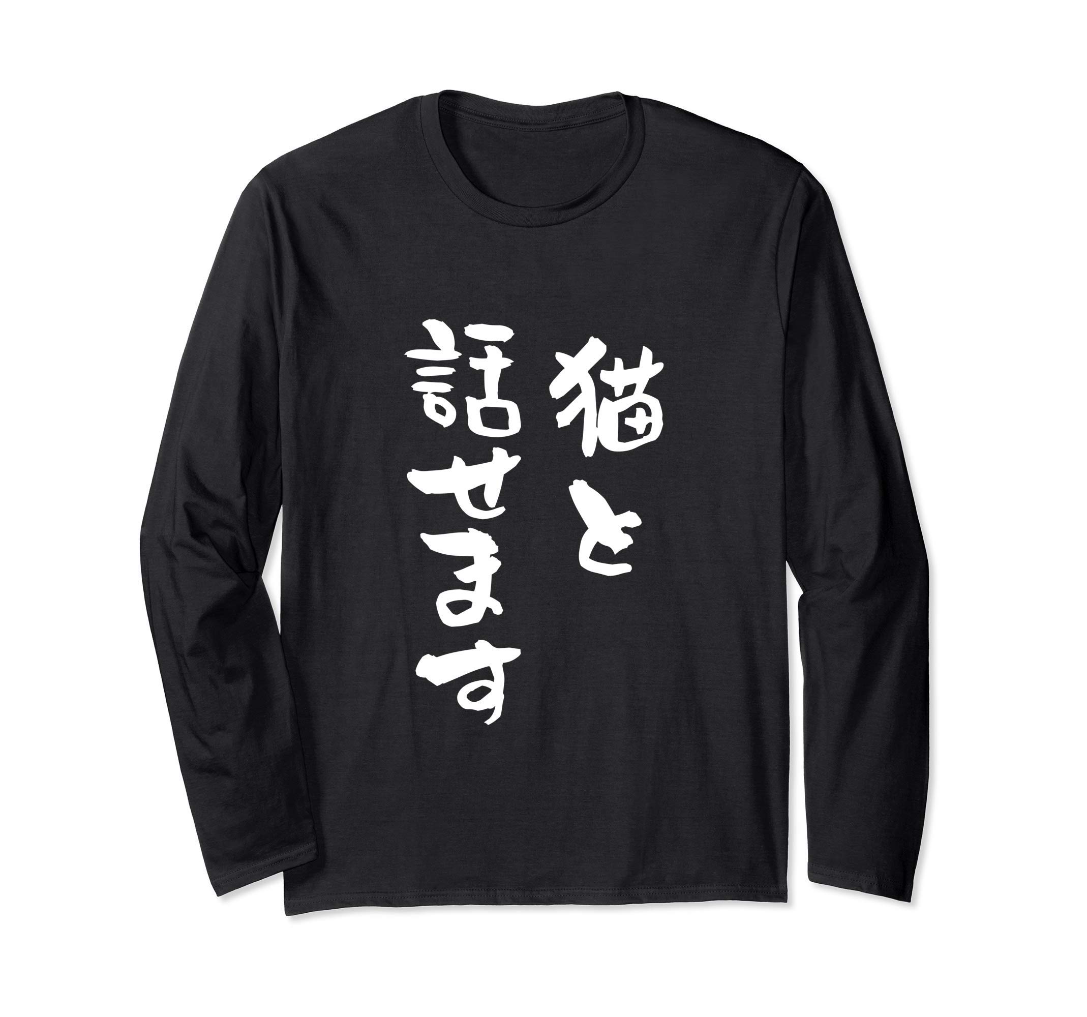 I can talk to funny with funny funny text long sleeve cats, t-shirt text, men s, funny, clothes, original, goods, t-shirt, joke, t-shirt чорний
I can talk to funny with funny funny text long sleeve cats, t-shirt text, men s, funny, clothes, original, goods, t-shirt, joke, t-shirt чорний