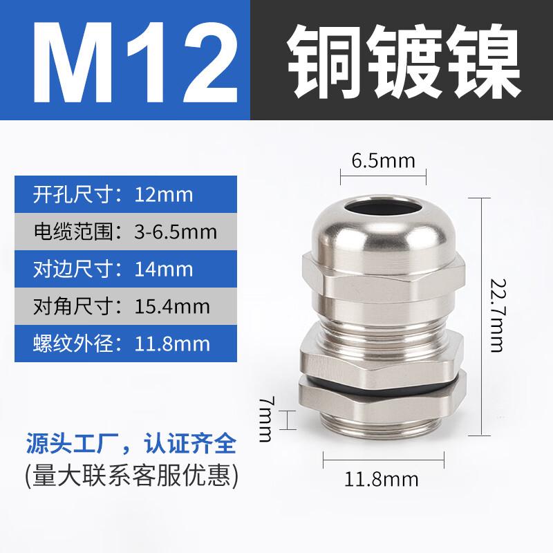 Ally 304 Stainless Steel M12 Waterproof Cable Gland
Ally 304 Stainless Steel M12 Waterproof Cable Gland