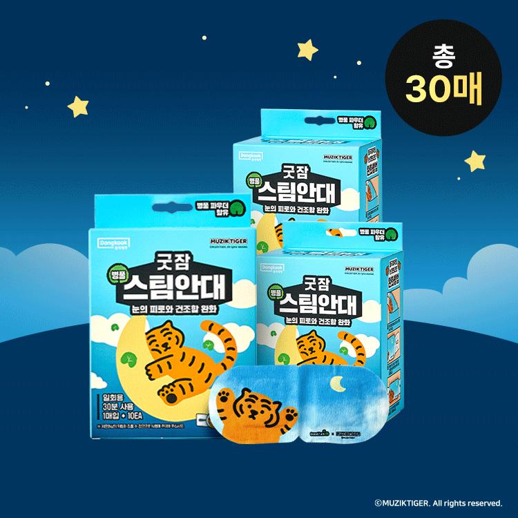 Good Sleep Cica Steam Eye Mask Muzik Tiger 30pcs
Good Sleep Cica Steam Eye Mask Muzik Tiger 30pcs