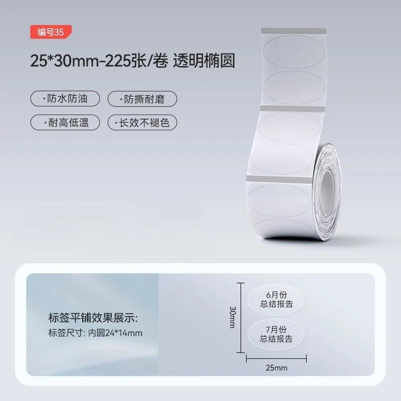 Прозрачные этикетки Niimbot M2/M3, самоклеящаяся термотрансферная бумага для печати, водонепроницаемые, устойчивые к разрыву, прозрачные запечатывающие наклейки
Прозрачные этикетки Niimbot M2/M3, самоклеящаяся термотрансферная бумага для печати, водонепроницаемые, устойчивые к разрыву, прозрачные запечатывающие наклейки