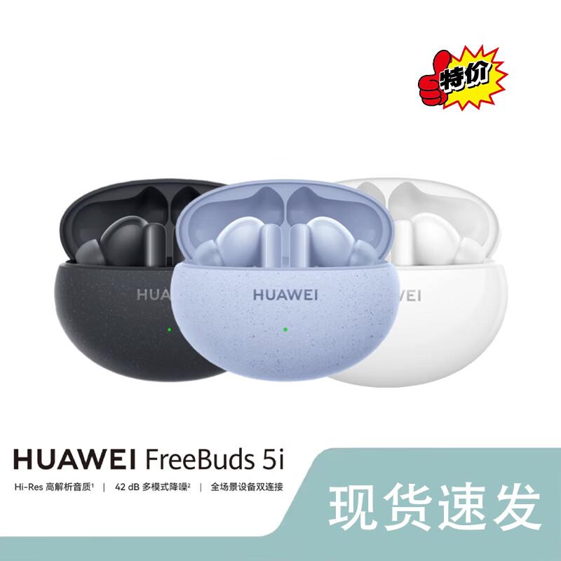 Huawei FreeBuds 5i True Wireless Bluetooth Earbuds
Huawei FreeBuds 5i True Wireless Bluetooth Earbuds