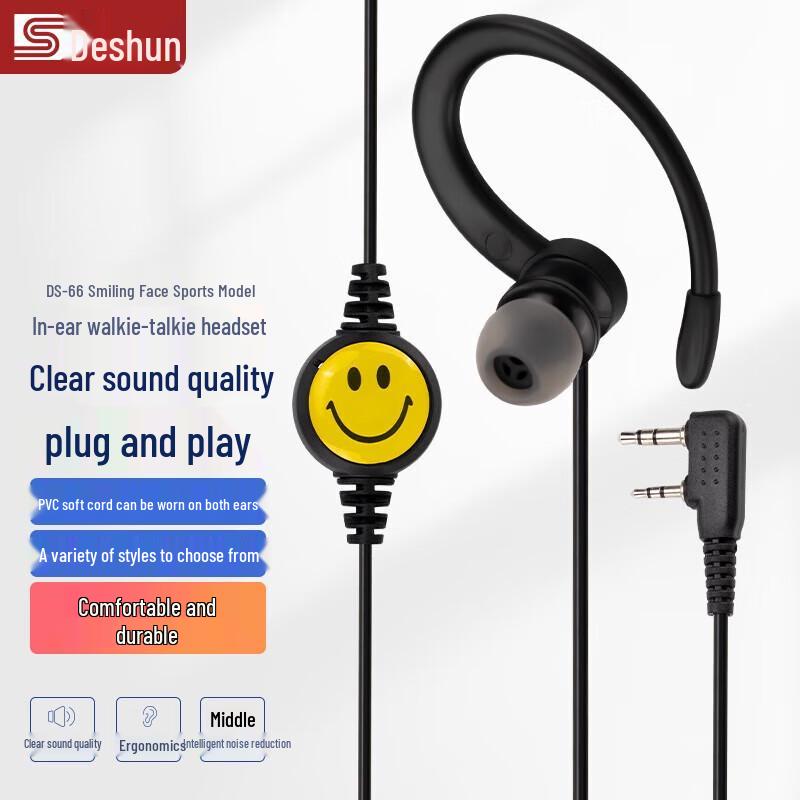 DESHUN Universal K-Head Wired Walkie-Talkie Earpiece (CN version)
DESHUN Universal K-Head Wired Walkie-Talkie Earpiece (CN version)