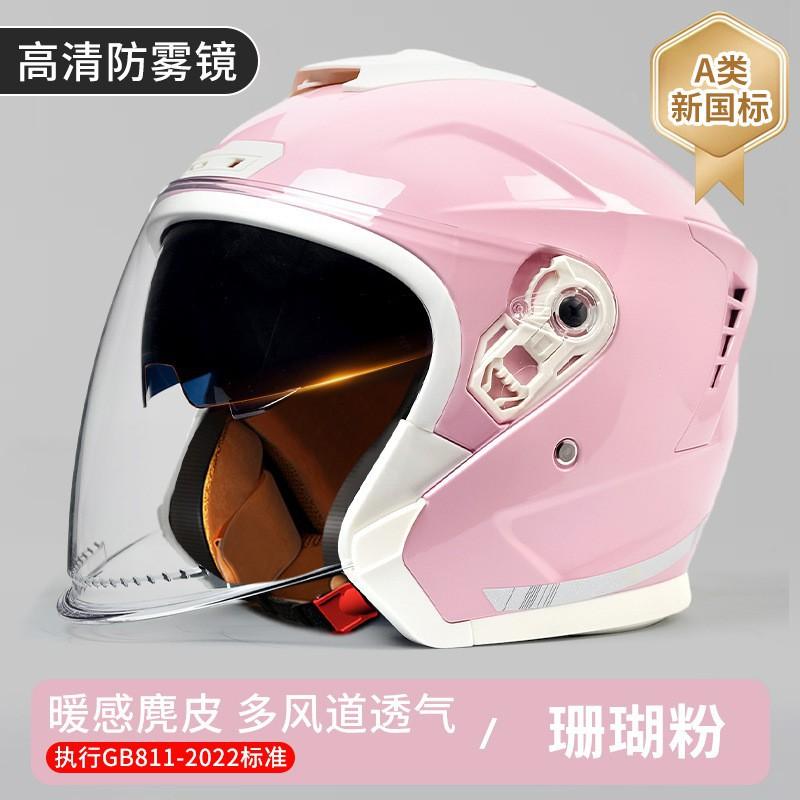 New National Standard Certification Electric Motorcycle Helmet Men Women All-season Universal Riding Semi-helmet one size
New National Standard Certification Electric Motorcycle Helmet Men Women All-season Universal Riding Semi-helmet one size
