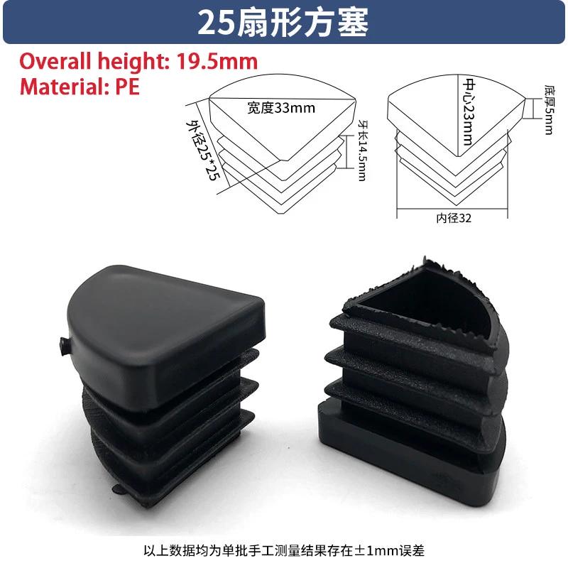 Fan-Shaped Triangular Tube Plug Black Plastic Home&Office Desk&chair Foot Cover 18/25/30/35/40mm Anti Slip&wear-Resistant 4Pcs
Fan-Shaped Triangular Tube Plug Black Plastic Home&Office Desk&chair Foot Cover 18/25/30/35/40mm Anti Slip&wear-Resistant 4Pcs