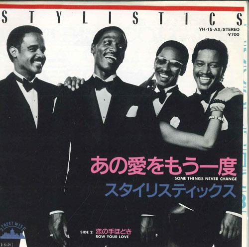 7-дюймовая пластинка STYLISTICS - Some Things Never Change / Row Your YH15AX STREETWISE 1985 Япония Рок Б/У
7-дюймовая пластинка STYLISTICS - Some Things Never Change / Row Your YH15AX STREETWISE 1985 Япония Рок Б/У