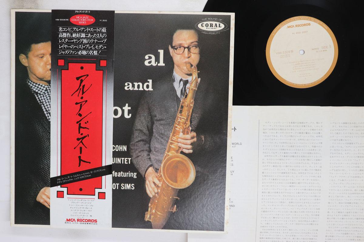 LP Record AL COHN ZOOT SIMS Al And Zoot VIM5508 MCA 1978 Japan Obi Jazz Used
LP Record AL COHN ZOOT SIMS Al And Zoot VIM5508 MCA 1978 Japan Obi Jazz Used