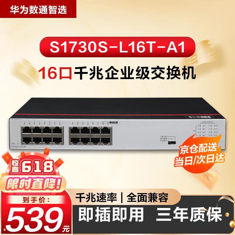 Huawei S1730S-L16T-A1 16-Port Gigabit Desktop Switch
Huawei S1730S-L16T-A1 16-Port Gigabit Desktop Switch