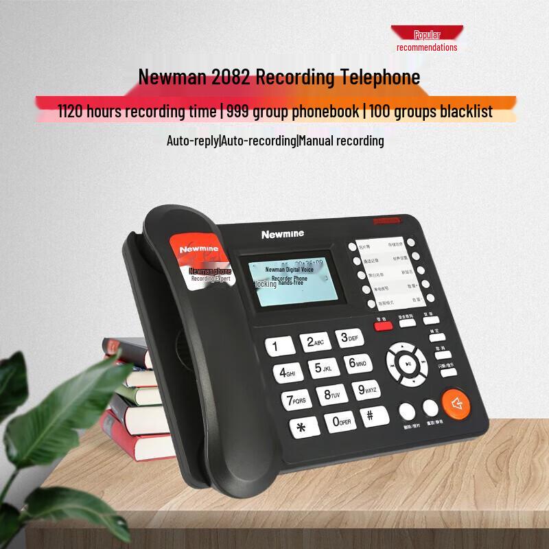 Newmine HL2008TSD-2082 Business Recording Landline Phone (CN version)
Newmine HL2008TSD-2082 Business Recording Landline Phone (CN version)