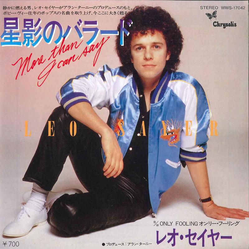 7inch Record LEO SAYER - More Than I Can Say / Only Fooling WWS17042 CHRYSALIS 1980 Japan Rock
7inch Record LEO SAYER - More Than I Can Say / Only Fooling WWS17042 CHRYSALIS 1980 Japan Rock