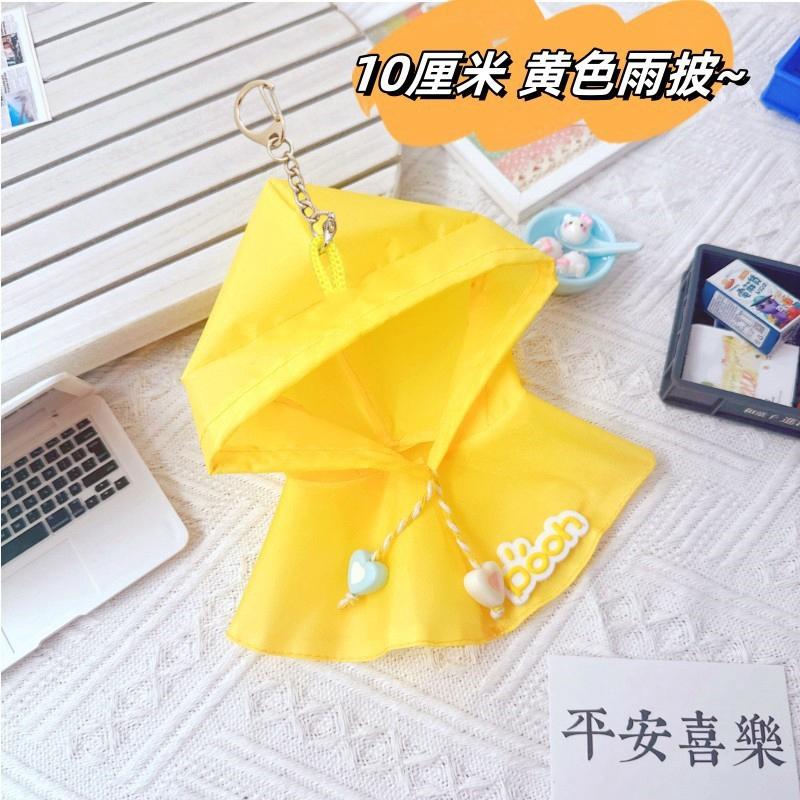 17см Подвеска Кукла Лабубу Шаль Пончо Одежда Милая Толстовка с Капюшоном Каваи Комбинезон Костюм Костюм для Куклы Модная Одежда fit 17cm Labubu Doll
17см Подвеска Кукла Лабубу Шаль Пончо Одежда Милая Толстовка с Капюшоном Каваи Комбинезон Костюм Костюм для Куклы Модная Одежда fit 17cm Labubu Doll