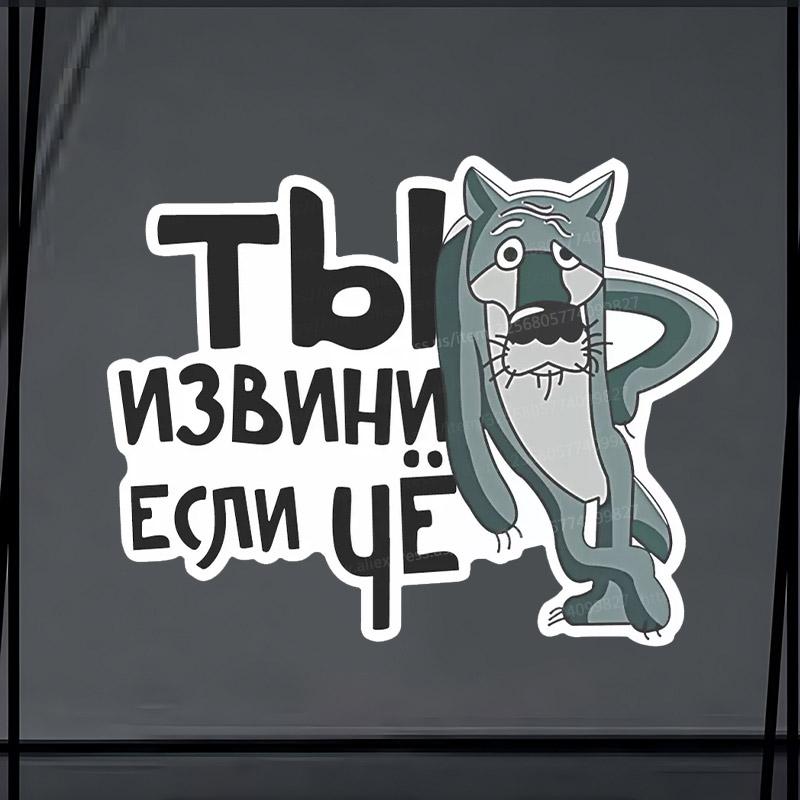 Wolf I m Sorry If Car Sticker Vinyl Decal Waterproof Rear Window Motorcycle Camper Bumper Truck Laptop Decoration SH360 15x11.5cm
Wolf I m Sorry If Car Sticker Vinyl Decal Waterproof Rear Window Motorcycle Camper Bumper Truck Laptop Decoration SH360 15x11.5cm
