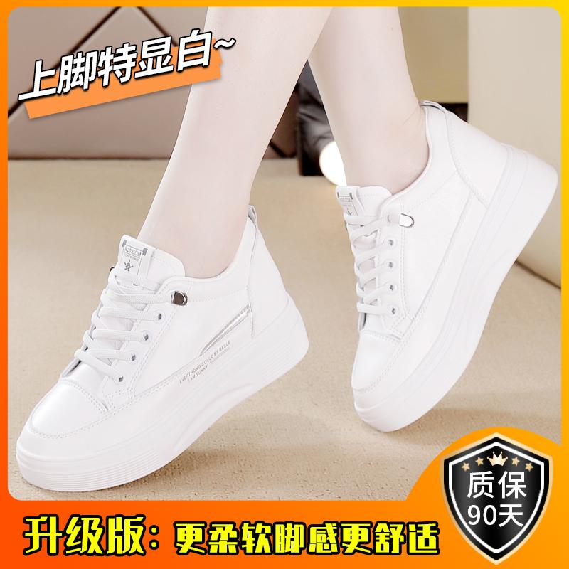 Inner height increase new spring sports and leisure board shoes soft sole 35 one size larger for wide feet
Inner height increase new spring sports and leisure board shoes soft sole 35 one size larger for wide feet