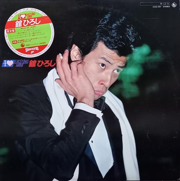 LP Record TACHI HIROSHI I Exciting Mini K20A597 KING 1984 Japan Japanese Club Dance Used
LP Record TACHI HIROSHI I Exciting Mini K20A597 KING 1984 Japan Japanese Club Dance Used