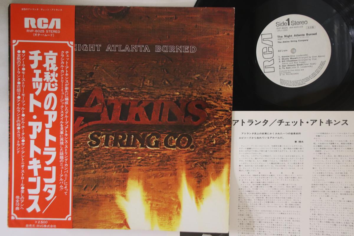 LP-пластинка ATKINS STRING CO. - Ночь Атланты Сгорела RVP6025PROMO RCA 1975 Япония Оби Фолк Б/У
LP-пластинка ATKINS STRING CO. - Ночь Атланты Сгорела RVP6025PROMO RCA 1975 Япония Оби Фолк Б/У
