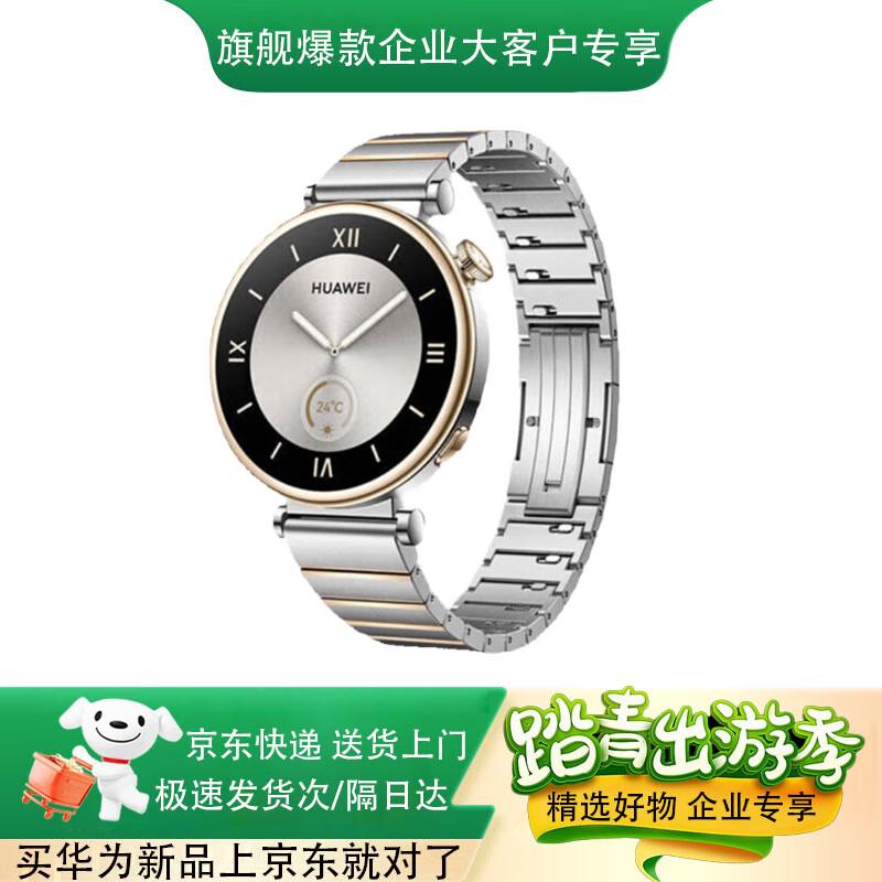 Huawei WATCH GT 4 Smartwatch (CN version)
Huawei WATCH GT 4 Smartwatch (CN version)