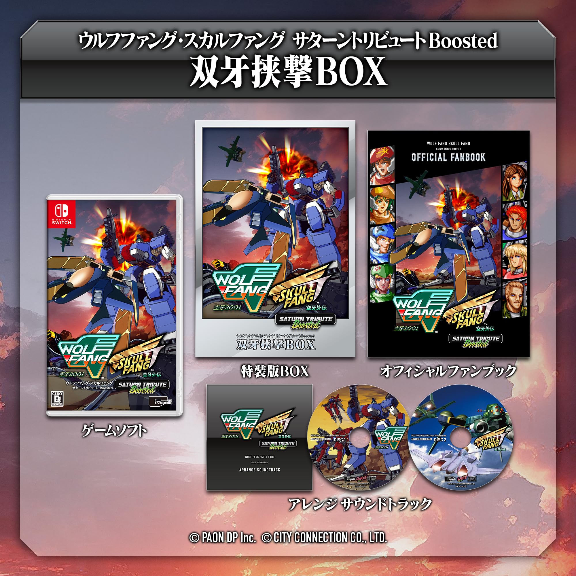 Wolffang Skullfang Saturn Tribute Boosted Special Edition Double Fang Pincer BOX Аранжированный саундтрек Официальный фан-бук с микрофибровой салфеткой Switch
Wolffang Skullfang Saturn Tribute Boosted Special Edition Double Fang Pincer BOX Аранжированный саундтрек Официальный фан-бук с микрофибровой салфеткой Switch