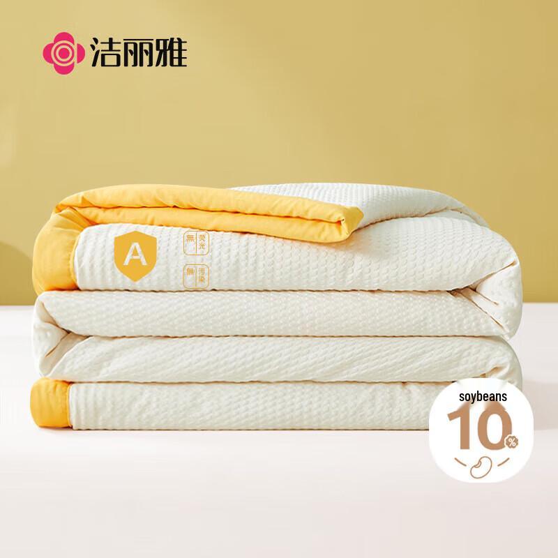 Grace Soy Fiber Blend Washable Summer Comforter
Grace Soy Fiber Blend Washable Summer Comforter