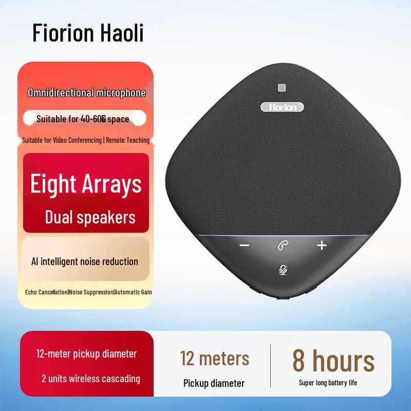 Horion HM-5P Wireless Omnidirectional Conference Speakerphone (CN version)
Horion HM-5P Wireless Omnidirectional Conference Speakerphone (CN version)