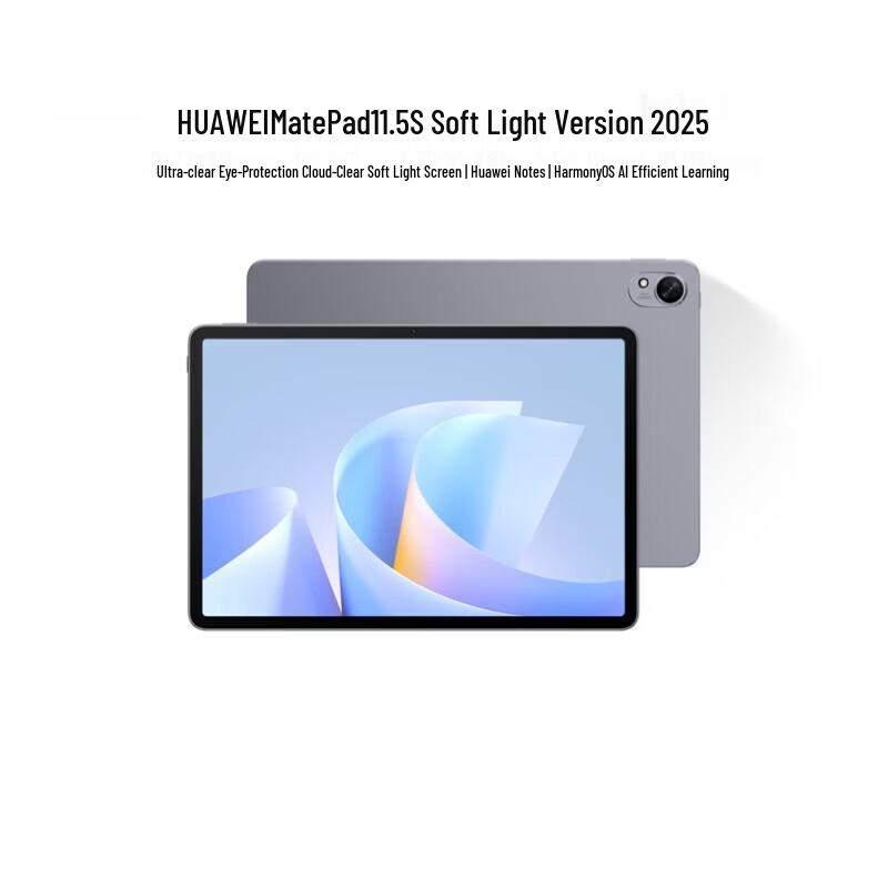 Huawei MatePad 11.5S 2025 (CN version)
Huawei MatePad 11.5S 2025 (CN version)